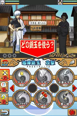 Image n° 3 - screenshots : Gintama - Gintoki vs Hijikata! Kabukichou Gintama Dai Soudatsusen!!